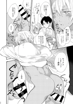 Page 41 of Jouzu ni AkaAmu Dekiru Kana!?