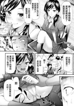 Page 53 of TR Gyaku Chikan Senyou Sharyou ch.4-5