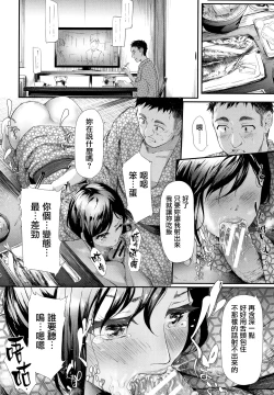 Page 69 of TR Gyaku Chikan Senyou Sharyou ch.4-5