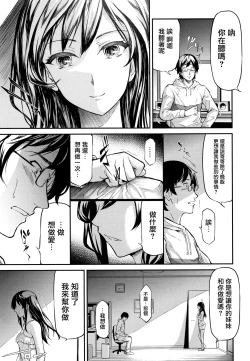 Page 94 of TR Gyaku Chikan Senyou Sharyou ch.4-5