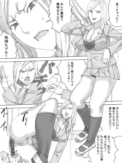 Page 20 of Odoriba Toile