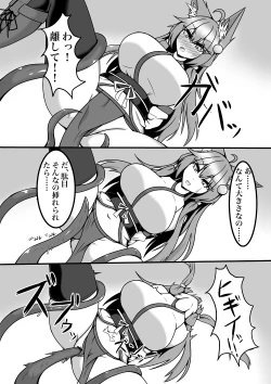 Page 3 of Byakuya-chan ga Youma ni Makete Taberareru Hanashi