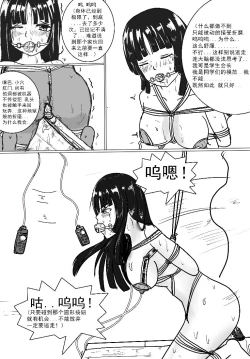 Page 13 of 小雪的监禁调教（低配漫画）
