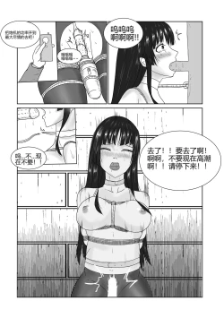 Page 30 of 小雪的监禁调教（低配漫画）