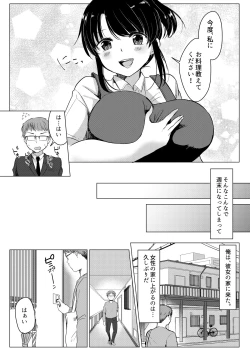 Page 11 of Dame Shain Fushimisan o Ajimi Dekirunoka!?