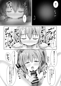 Page 17 of Imouto ga Seishi no Kansatsu o Yamete Kurenai
