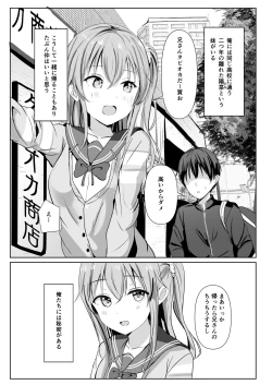 Page 5 of Imouto ga Seishi no Kansatsu o Yamete Kurenai