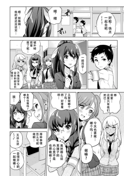 Page 6 of SNS Seitokai Yakuin wo Netotte Share suru Hanashi.