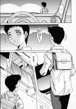 Page 106 of Sister Complex