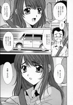 Page 110 of Sister Complex