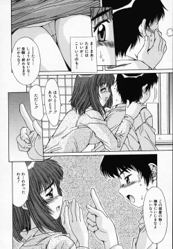 Page 93 of Sister Complex