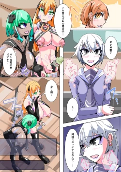 Page 6 of Futanari dorei gakuen-ka keikaku 5