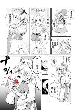 Page 11 of Owari no Shiki| 终末的婚礼-女儿们被侵犯玩坏后漂亮地干掉了