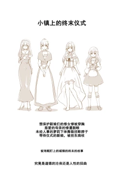 Page 20 of Owari no Shiki| 终末的婚礼-女儿们被侵犯玩坏后漂亮地干掉了