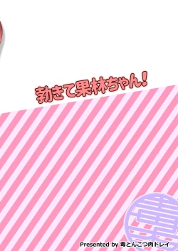 Page 26 of Okite Karin-chan!