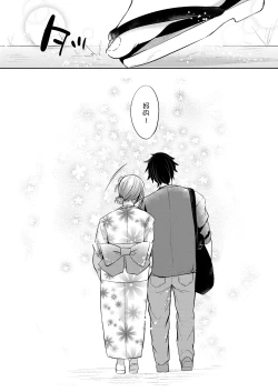 Page 27 of Marshmallow Vacation