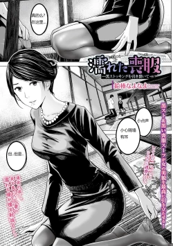 Page 1 of Nureta Mofuku