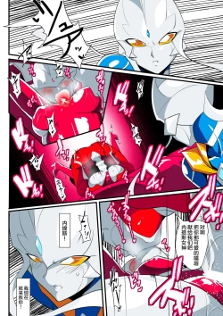 Page 19 of Ginga no Megami Netise VII