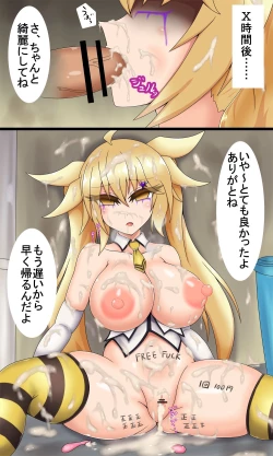 Page 4 of 円光するよその子