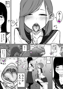 Page 3 of 理科でこんな実験あったよね百合