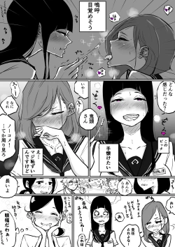 Page 4 of 理科でこんな実験あったよね百合