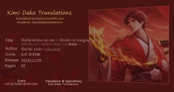 Page 31 of Daitai Koitsu no Sei