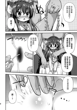 Page 10 of Isekai de ReaJuu Seikatsu