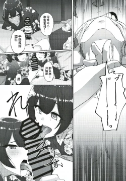 Page 10 of Morino-ke ni Goaisatsu ni上海蚯蚓窝]