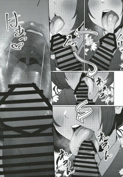 Page 14 of Morino-ke ni Goaisatsu ni上海蚯蚓窝]