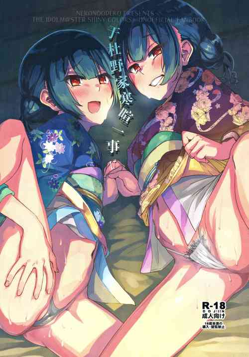 Download Morino-ke ni Goaisatsu ni上海蚯蚓窝]