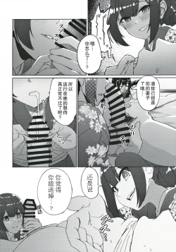 Page 10 of Morino-ke ni Goaisatsu ni
