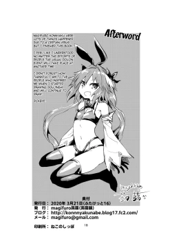 Page 17 of Astoltolfo