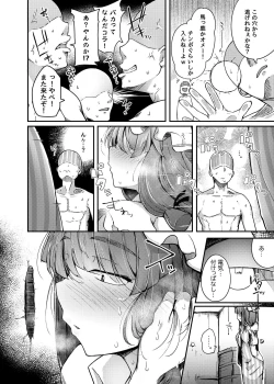 Page 10 of Ana to Muttsuri Dosukebe Daitoshokan
