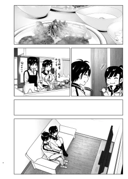 Page 3 of Imouto, Mahou Shoujo!? 2