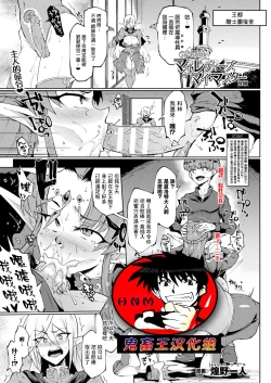Page 105 of Sennen ReijouCh. 1-5