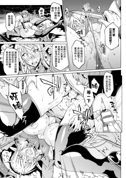 Page 18 of Sennen ReijouCh. 1-5