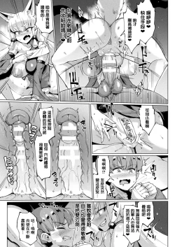 Page 91 of Sennen ReijouCh. 1-5
