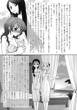 Page 118 of Futanarikko LOVE 6