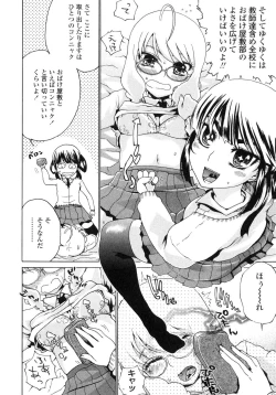 Page 135 of Futanarikko LOVE 6