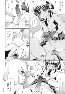 Page 143 of Futanarikko LOVE 6