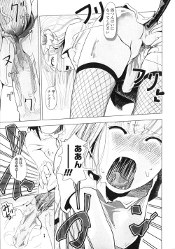 Page 168 of Futanarikko LOVE 6