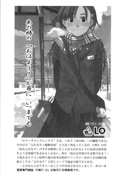 Page 182 of Futanarikko LOVE 6