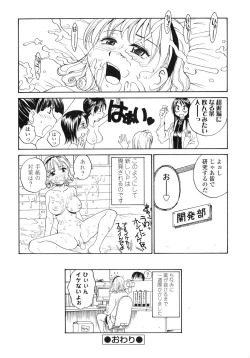 Page 23 of Futanarikko LOVE 6