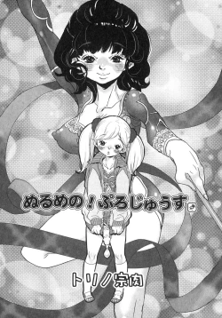 Page 41 of Futanarikko LOVE 6