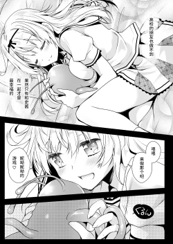 Page 6 of Seifuku Shokushu 14