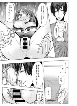 Page 14 of Konzen Nettorare Haishin ~ Kareshi no Ani ni Irerareteru... 2