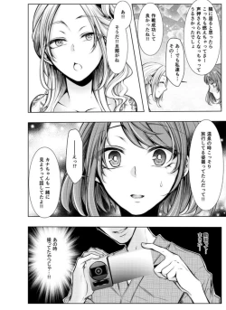 Page 3 of Konzen Nettorare Haishin ~ Kareshi no Ani ni Irerareteru... 2