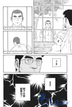 Page 10 of Inaka Isha | 乡村医生