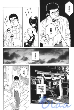 Page 12 of Inaka Isha | 乡村医生