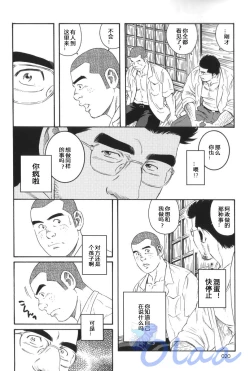 Page 14 of Inaka Isha | 乡村医生